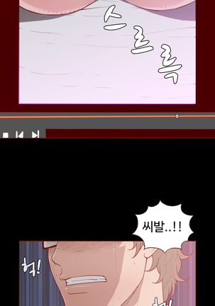 Cannot hide Ch.0-22 Page #40