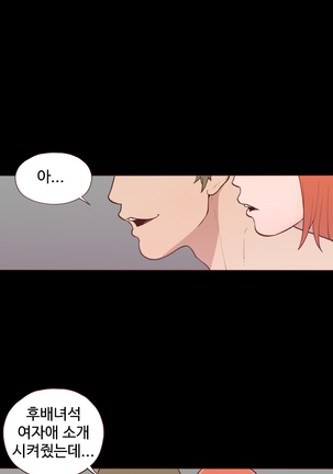 Cannot hide Ch.0-22 Page #151