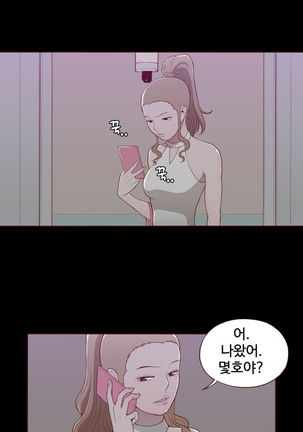 Cannot hide Ch.0-22 Page #218