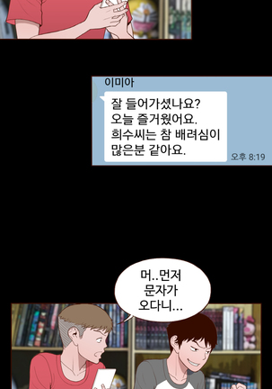 Cannot hide Ch.0-22 Page #173