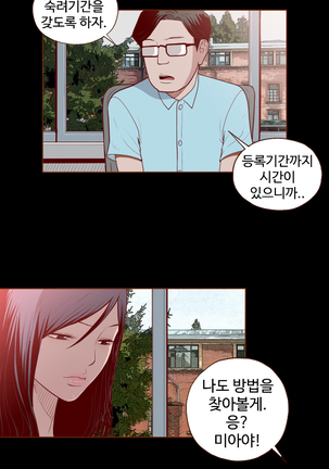 Cannot hide Ch.0-22 Page #31