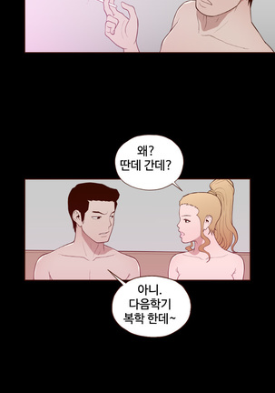 Cannot hide Ch.0-22 Page #225
