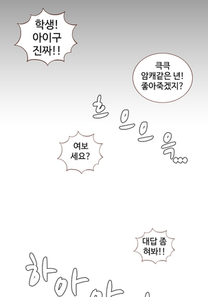 Cannot hide Ch.0-22 Page #18