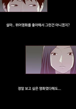 Cannot hide Ch.0-22 Page #187