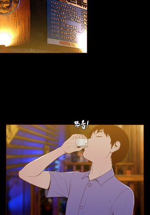 Cannot hide Ch.0-22 Page #198