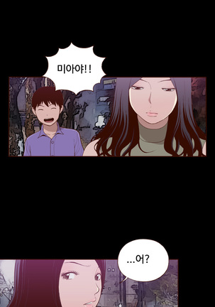 Cannot hide Ch.0-22 Page #212