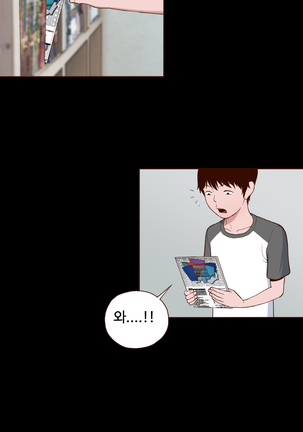 Cannot hide Ch.0-22 Page #145