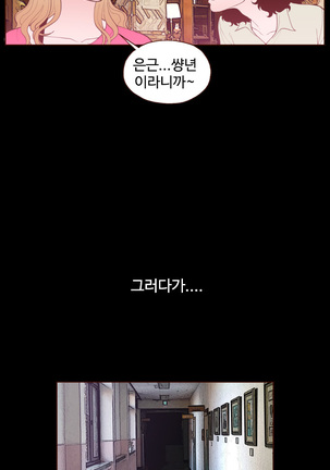 Cannot hide Ch.0-22 Page #233