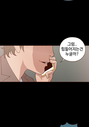 Cannot hide Ch.0-22 Page #109