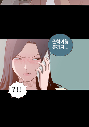 Cannot hide Ch.0-22 Page #83