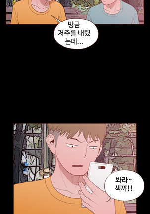 Cannot hide Ch.0-22 Page #298