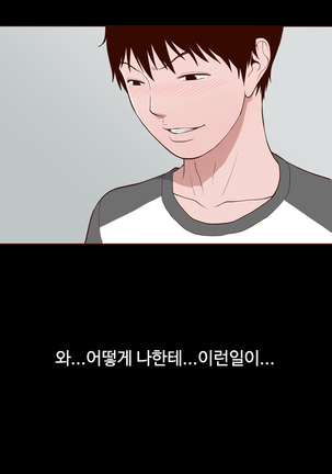 Cannot hide Ch.0-22 Page #143