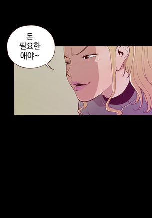 Cannot hide Ch.0-22 Page #277
