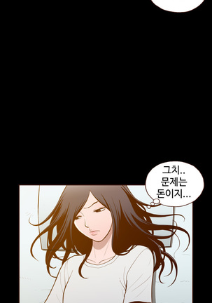 Cannot hide Ch.0-22 Page #259