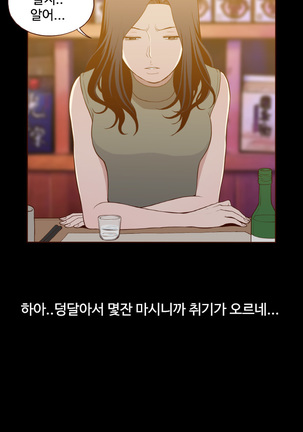 Cannot hide Ch.0-22 Page #203