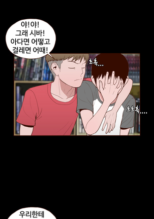 Cannot hide Ch.0-22 Page #171