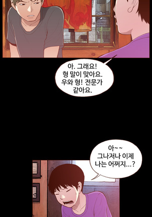 Cannot hide Ch.0-22 Page #270