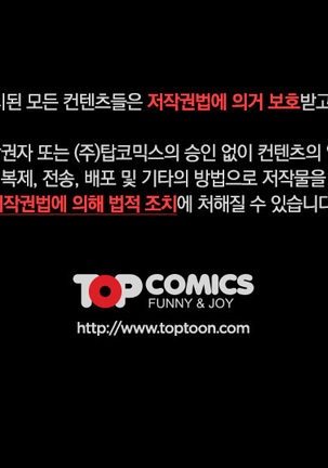 Cannot hide Ch.0-22 Page #237