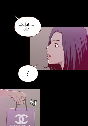 Cannot hide Ch.0-22 Page #271