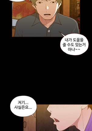 Cannot hide Ch.0-22 Page #263