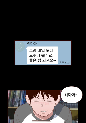 Cannot hide Ch.0-22 Page #176