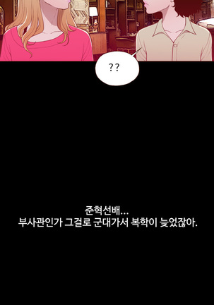 Cannot hide Ch.0-22 Page #228