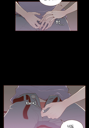 Cannot hide Ch.0-22 Page #190