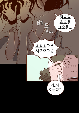 Cannot hide Ch.0-22 Page #17