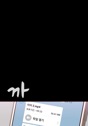 Cannot hide Ch.0-22 Page #86