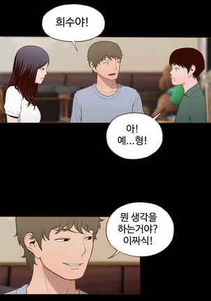 Cannot hide Ch.0-22 Page #161