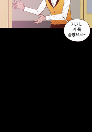 Cannot hide Ch.0-22 Page #253