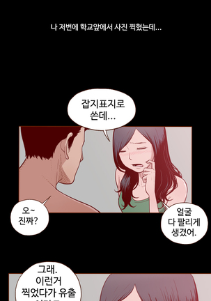 Cannot hide Ch.0-22 Page #37