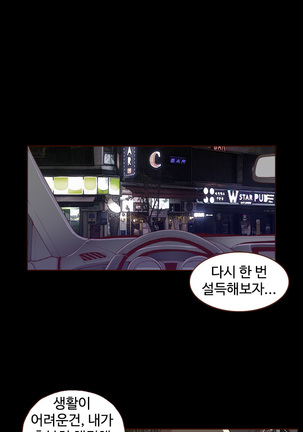 Cannot hide Ch.0-22 Page #242