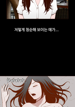Cannot hide Ch.0-22 Page #160