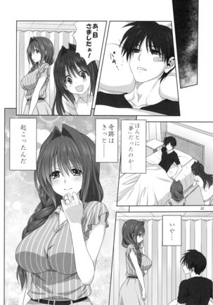 Akiko-san to Issho 24 Page #32