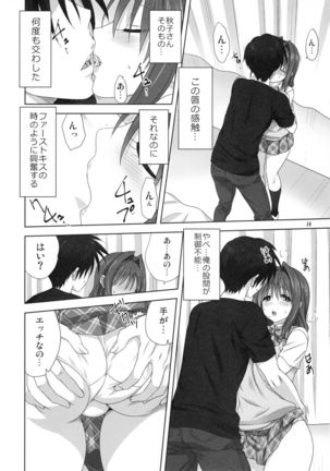 Akiko-san to Issho 24 Page #16