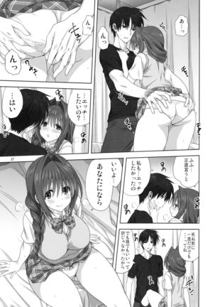 Akiko-san to Issho 24 Page #17