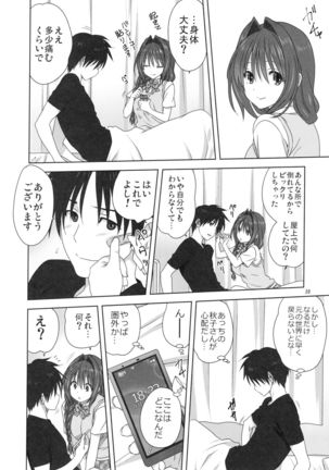 Akiko-san to Issho 24 Page #10