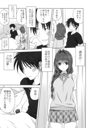 Akiko-san to Issho 24 Page #11