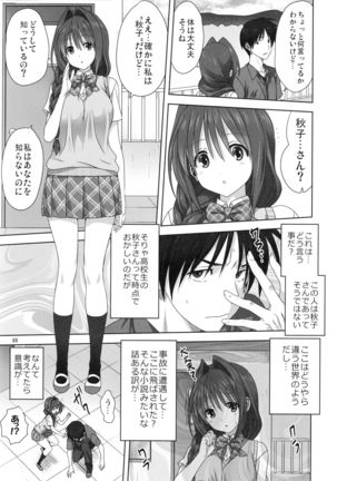 Akiko-san to Issho 24 Page #8