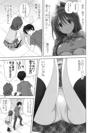 Akiko-san to Issho 24 Page #7