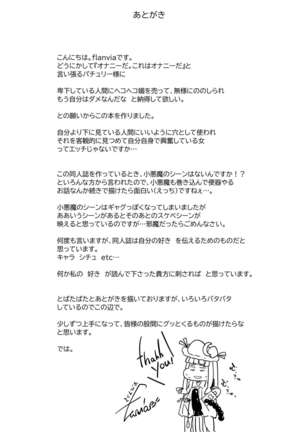Ana to Muttsuri Dosukebe Daitoshokan 2 Page #34