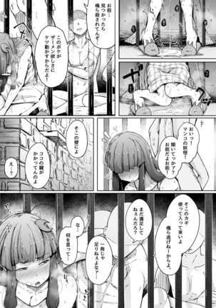 Ana to Muttsuri Dosukebe Daitoshokan 2 Page #30