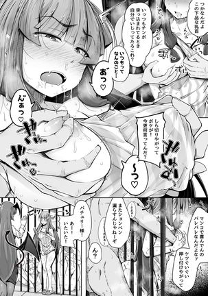 Ana to Muttsuri Dosukebe Daitoshokan 2 Page #25