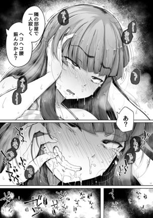 Ana to Muttsuri Dosukebe Daitoshokan 2 Page #32