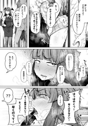 Ana to Muttsuri Dosukebe Daitoshokan 2 Page #27