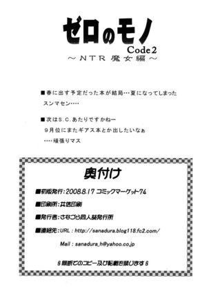 Zero No Mono Code 2 - Page 31