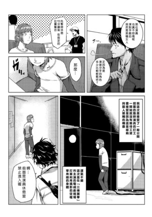 Dokidoki Time Paradise 1-7 Page #113