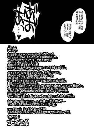 Mars o Chuunen Chinpo de Seiteki Sakushu Shitai! - Page 64