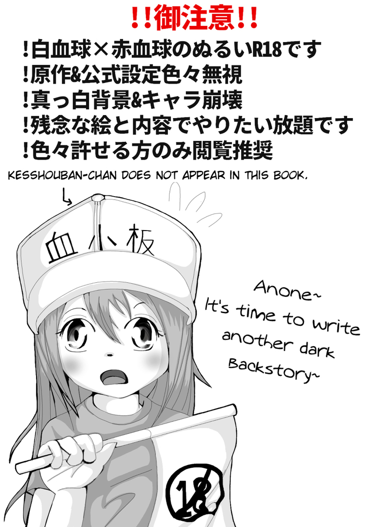 Hataraku Saibou  R-18 Manga english tigoristranslates